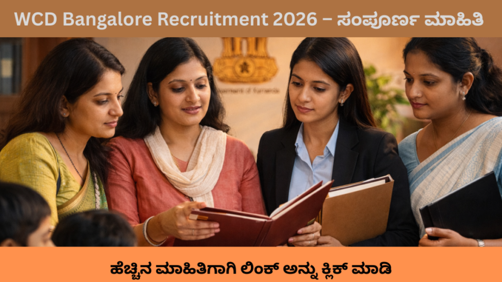 WCD Bangalore Recruitment 2026