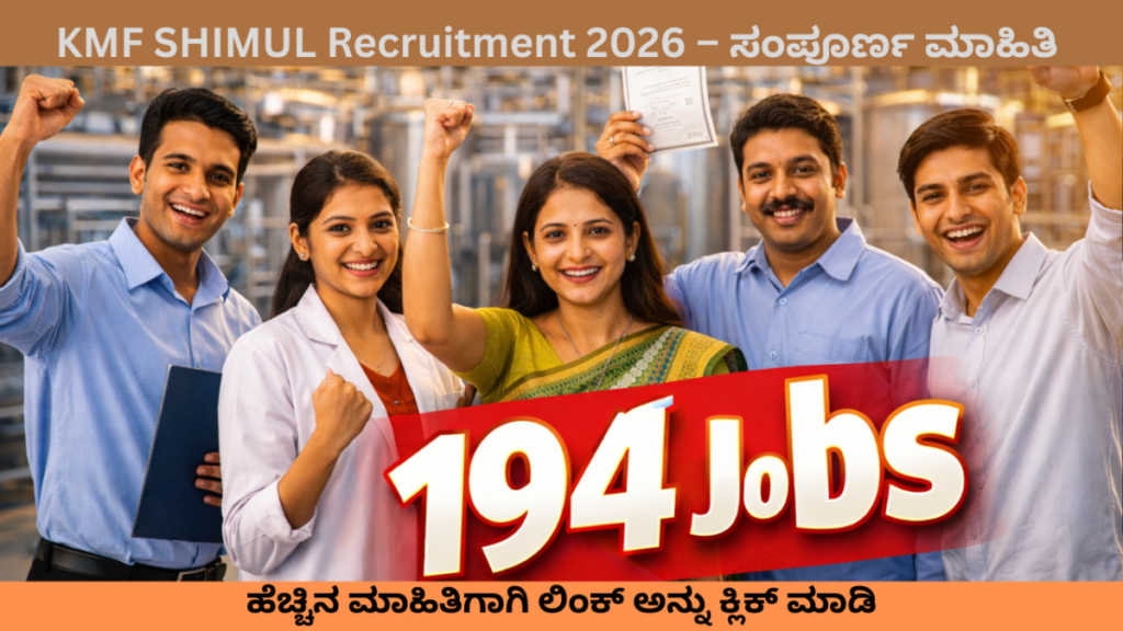 KMF SHIMUL Recruitment 2026