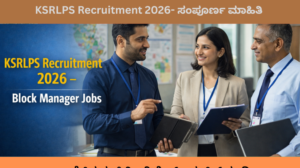 KSRLPS Recruitment 2026