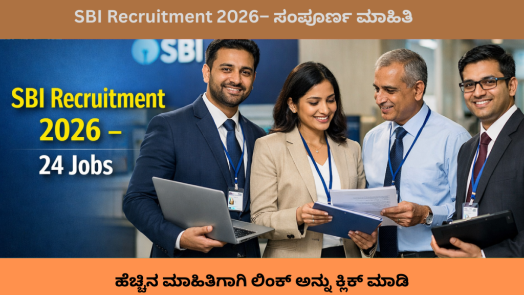 SBI Recruitment 2026
